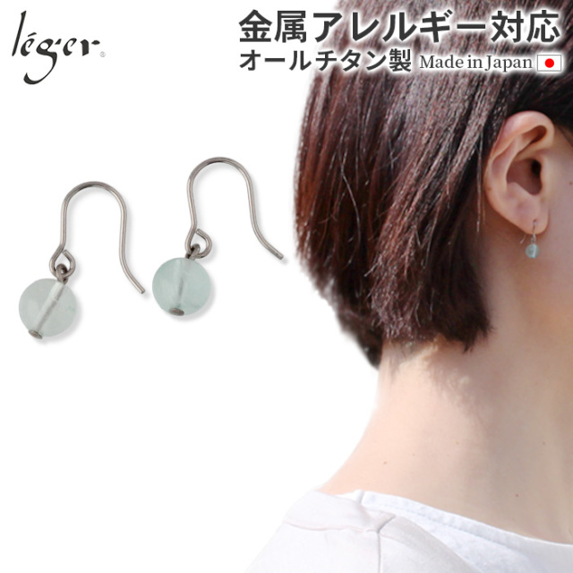 ＼GW P15倍 & 最大2200円OFFクーポン／ 純チタン ピアス グリーンフローライト 6mm 両耳 フック PFN021pair