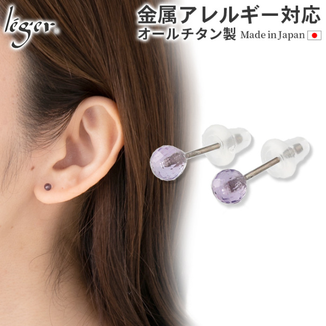 純チタン ピアス ピンクアメジスト ポスト ラウンドカット 4mm 両耳