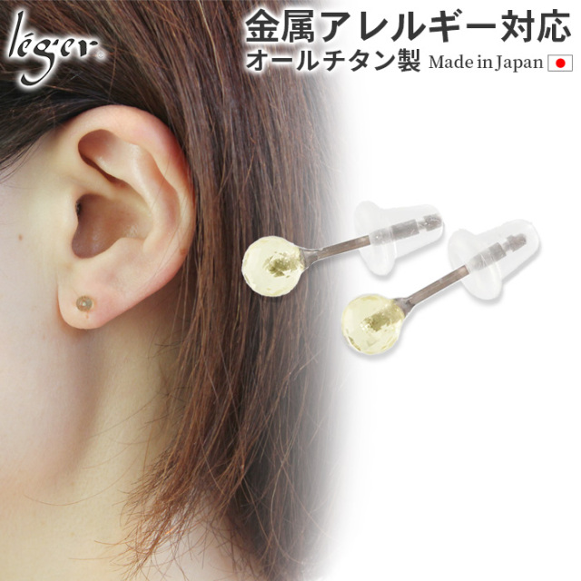 ＼ 一部商品 30%OFFセール ／ 純チタン ピアス レモンクォーツ PN011pair ポスト ラウンドカット 4mm 両耳