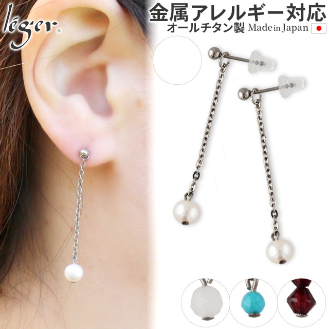 純チタン ピアス 丸玉 3mm ピアスチャーム付き 両耳 PP00CH001pair