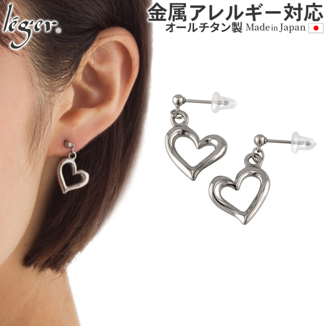 純チタンピアス（ポスト）オープンハート PP113pair