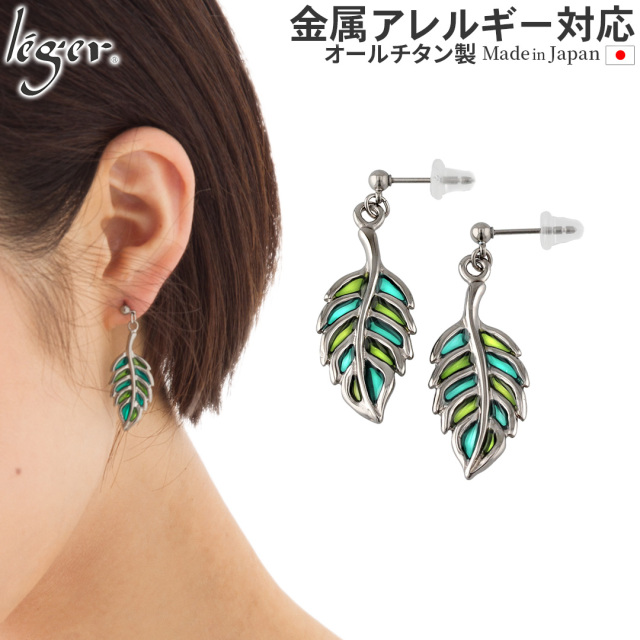 純チタンピアス（ポスト）透かしリーフ PP114GSpair