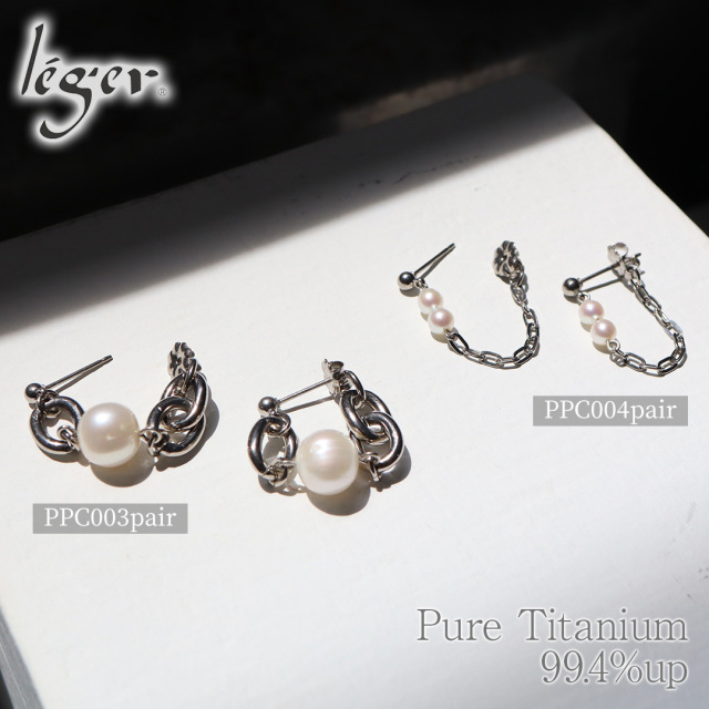 純チタン ピアス ポスト チェーン コネクト キャッチ パール 両