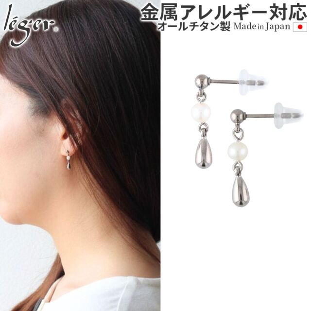 純チタン パール と ミニティア の ピアス ポスト 7mm 両耳 PPN026pair