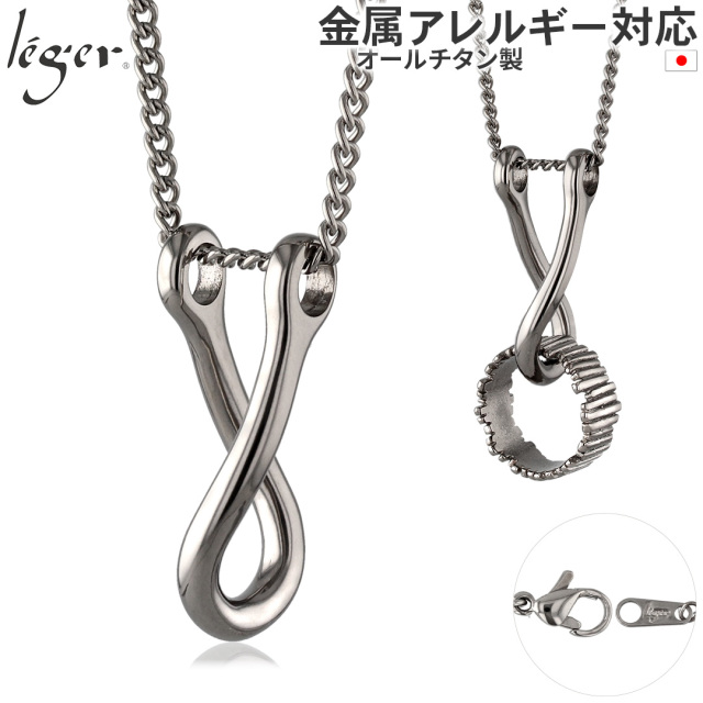 【美品】チタン　リングホルダー　ネックレス チタンネックレス｜チタンアクセサリー プロショップ | チタン