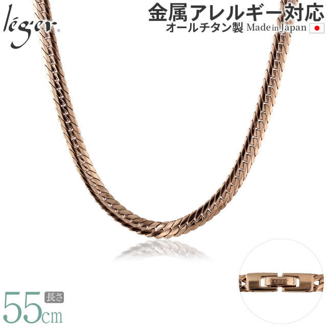 純チタンチェーンネックレス・ヘリンボーン｜leger チタン