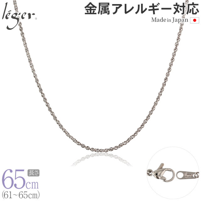 純チタンチェーンネックレス スクリューチェーン1.7mm幅 65cm｜leger