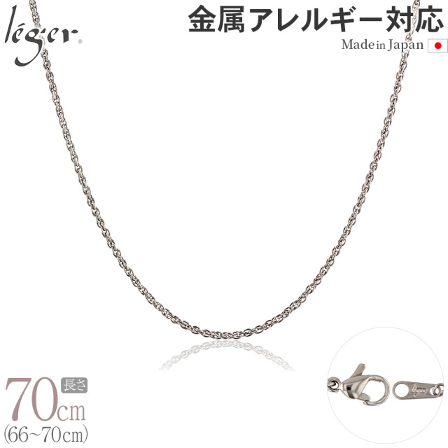 純チタンチェーンネックレス スクリューチェーン1.7mm幅 70cm｜leger