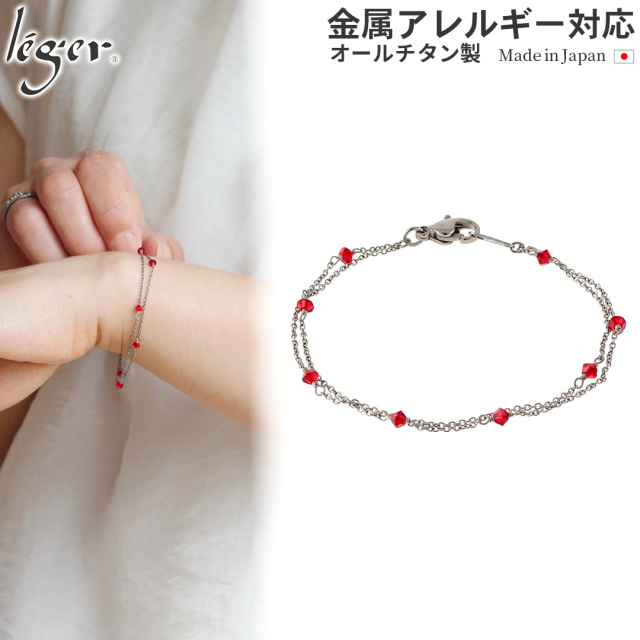 ＼ 全品ポイント15倍 お盆期間限定 ／ 純チタンスワロフスキーブレスレット SCV01