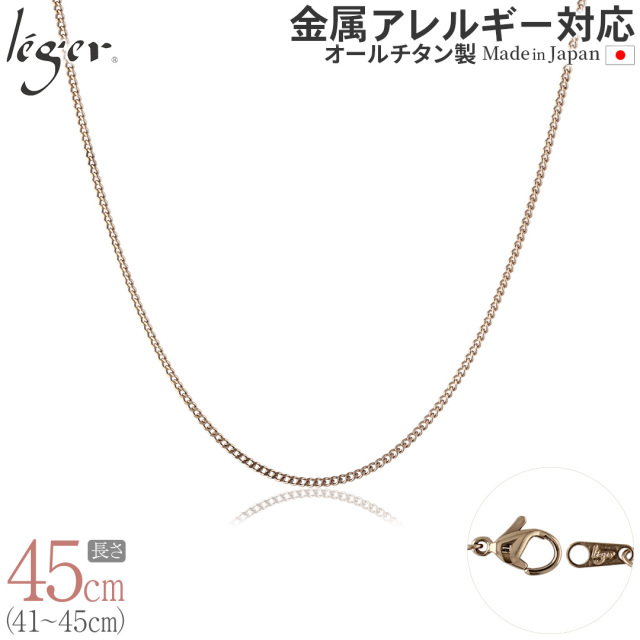 純チタン ネックレス チェーン キヘイ （ 喜平 ）IPゴールド 1.6mm幅