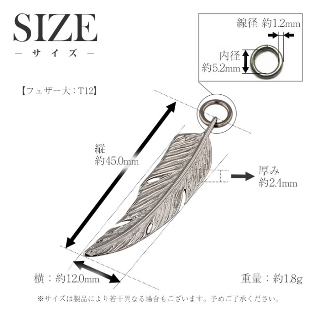 チタンペンダントトップ フェザー：大｜leger レジエ T12