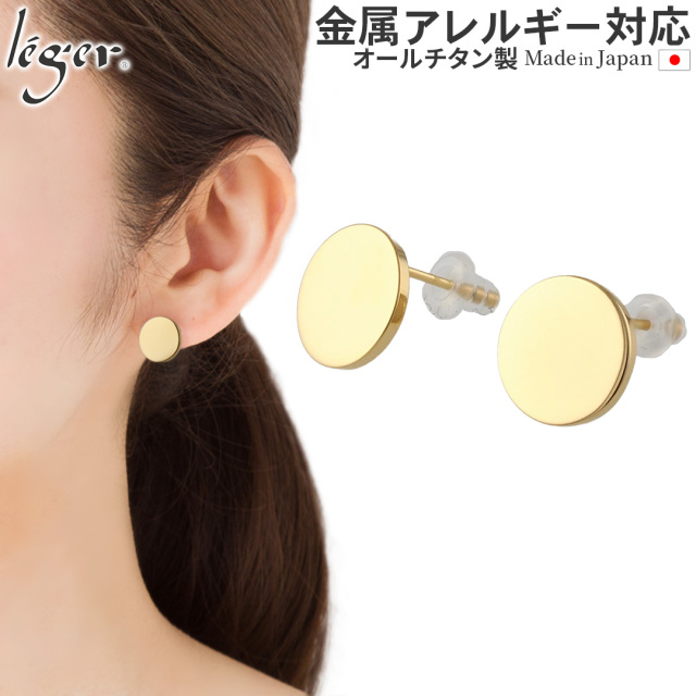 楽天市場】hibino 純チタンの通販 HIBINOI チタンピアス 片方