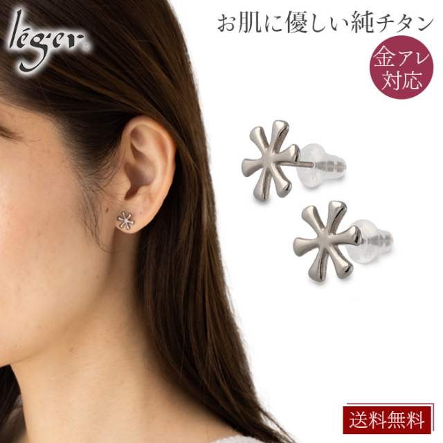 純チタン スタッド ピアス こゆき SP004pair