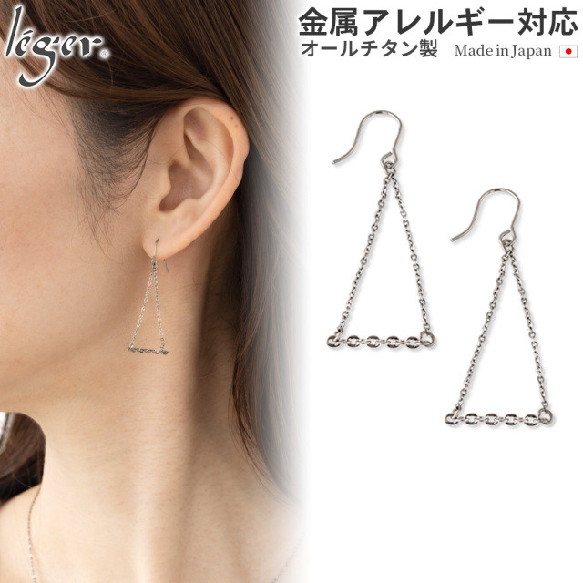 ＼ 全品ポイント15倍 お盆期間限定 ／ 純チタン ピアス チェーンバー シリーズ ストレート （ フック ） SRS001PFpair