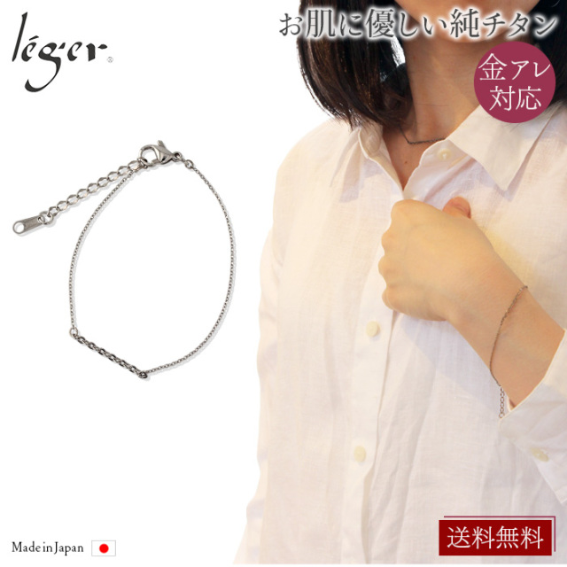 純チタン ブレスレット チェーンバーシリーズ ストレート 17cm ＋ アジャスター3cm SRS001V