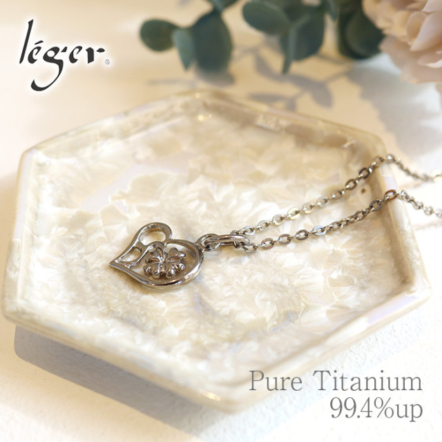 純チタン ネックレス フォーリーブス 40cm｜leger レジエ T110A40F