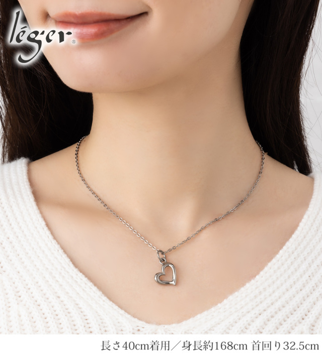 ネックレス オープンハート ｜leger レジエ T113A40F