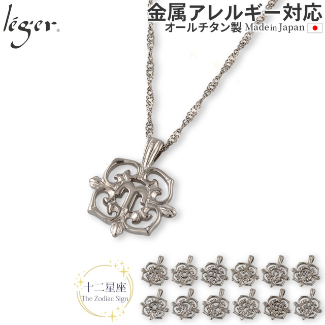 純チタンペンダントトップ｜leger チタンアクセサリーレジエ