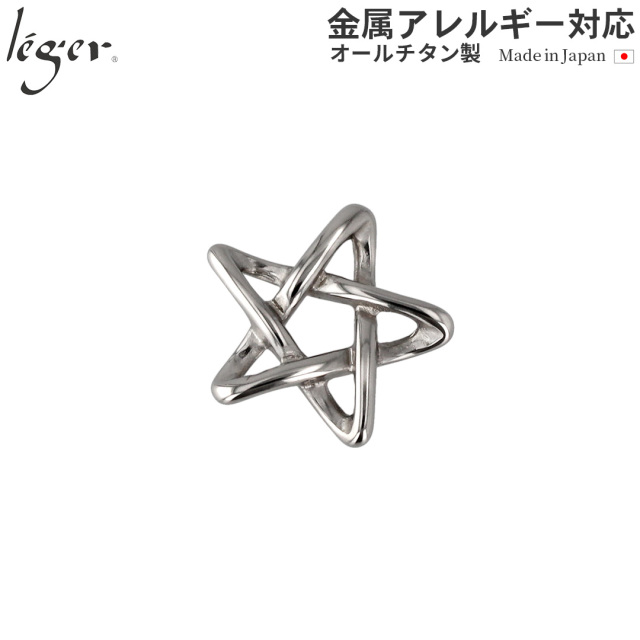 チタンペンダントトップ ペンタゴン｜leger レジエ T135