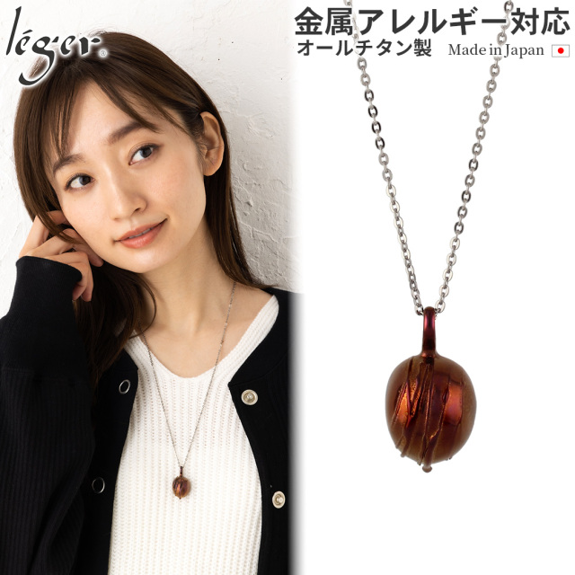 純チタンネックレス ボンボン ショコラ L 60cm T155A60F