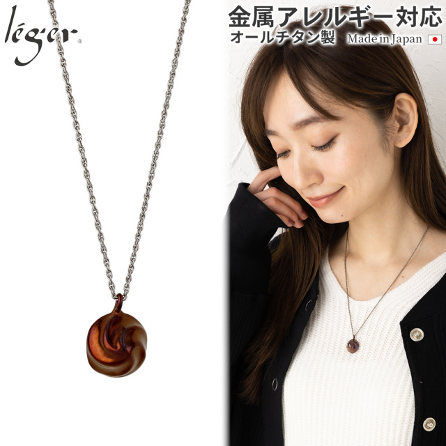 ＼ 対象商品まとめ割り20%OFF 週末限定 ／ 純チタンネックレス ボンボン ショコラ S 50cm T156SBS50F