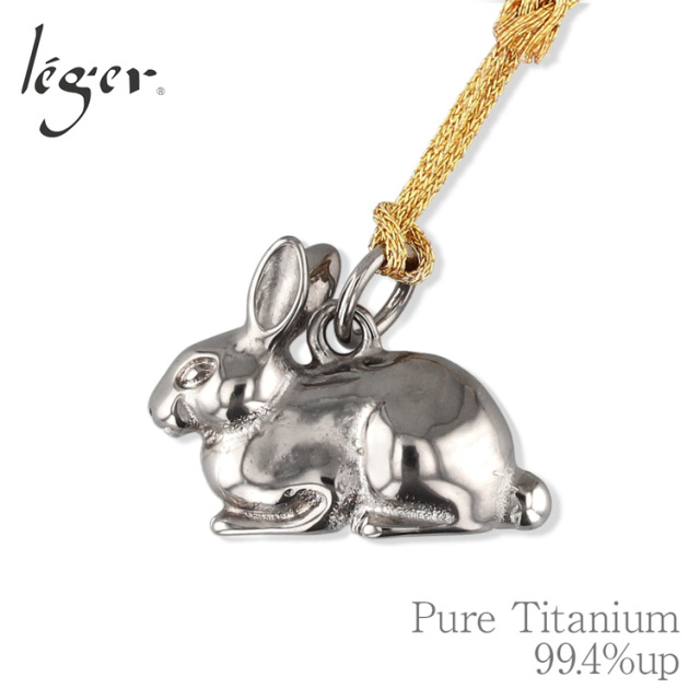 チタンペンダントトップ うさぎ/卯年(干支)｜leger レジエ T175