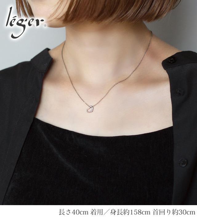 純チタン ネックレス ミニオープンハート 40cm｜leger レジエ T210SSA40F
