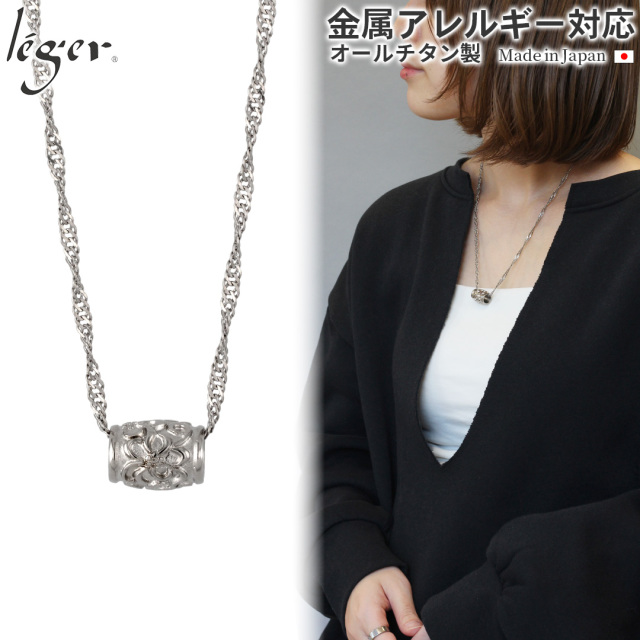 純チタン ネックレス 花玉 樽 50cm T240B