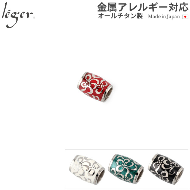 純チタンペンダントトップ 花玉（樽）・華 T240GS