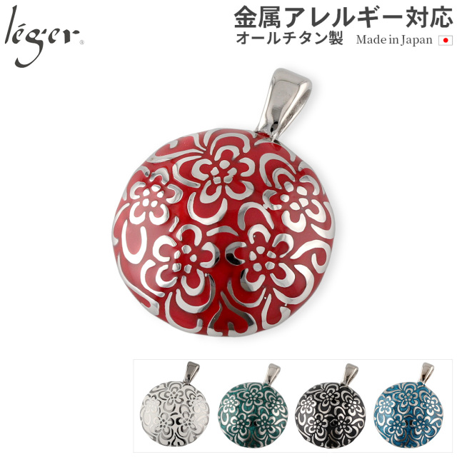 純チタンペンダントトップ 花玉・平大 T256GS