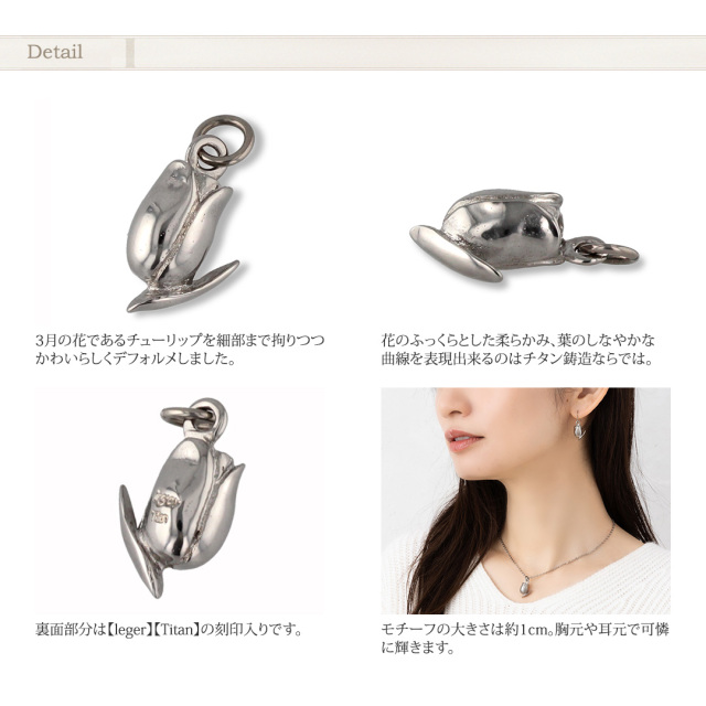 純チタン ピアス チューリップ フック 6mm｜leger レジエ PF299pair