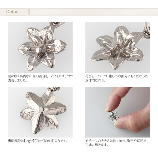 純チタン ペンダント ネックレス リリー ｜leger レジエ T311A40F