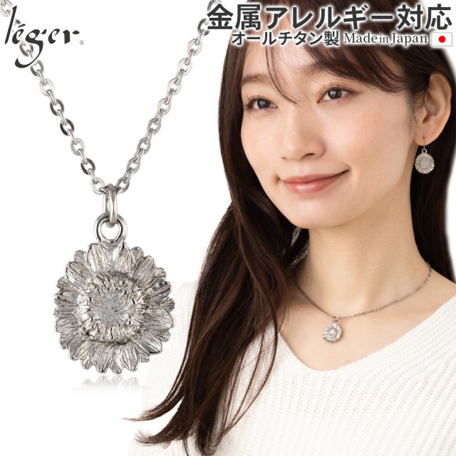 純チタン ペンダント ネックレス ひまわり T313A40F