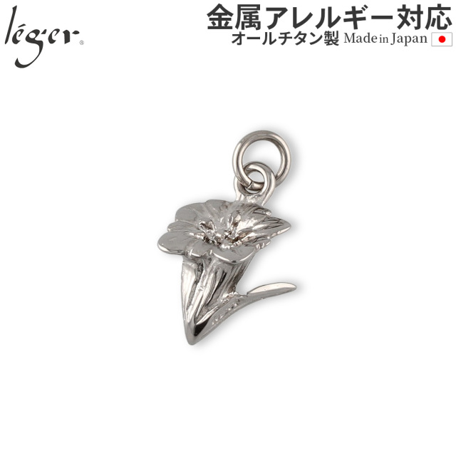 純チタンペンダントトップ｜leger チタンアクセサリーレジエ