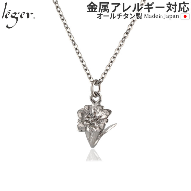 天然群青　純チタン専門高級ギフトアクセ店　専用 純チタンネックレス｜leger チタンアクセサリーレジエ 通販サイト