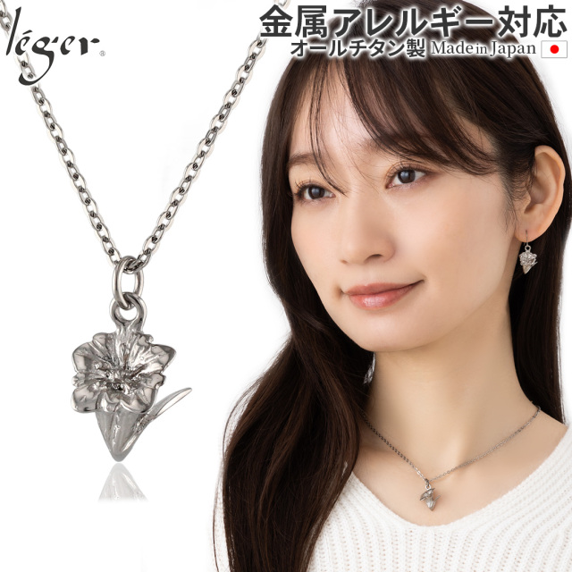 純チタン ペンダント ネックレス リンドウ T314A40F