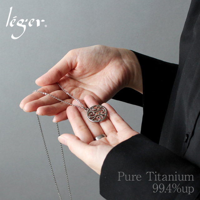純チタン ネックレス スワール 60cm ｜leger レジエ T316A