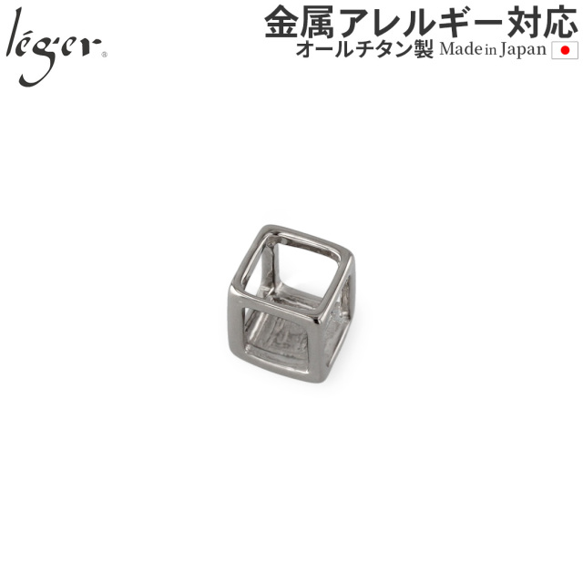 ＼ 全品ポイント15倍 GW期間中 ／ 純チタンペンダントトップ さいころ T31