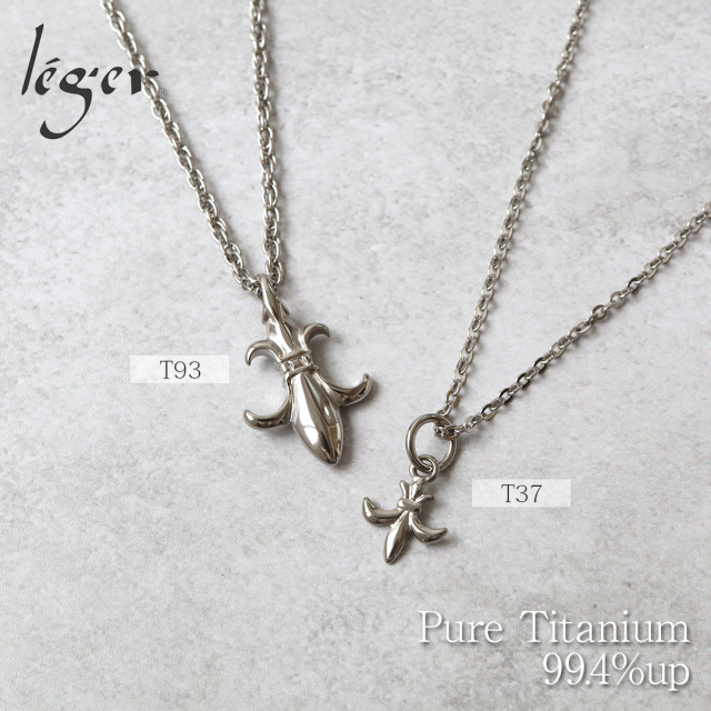 純チタンペアネックレス 百合の紋章｜leger レジエ T37T93pair(A40SB45)