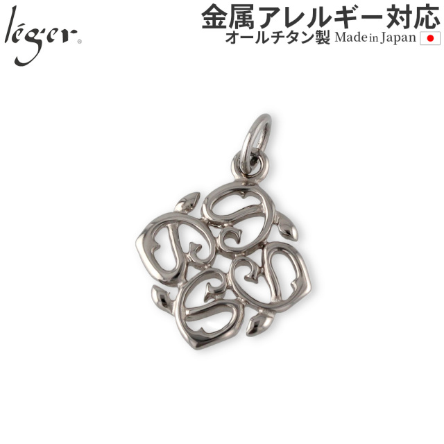 チタンペンダントトップ アラベスク｜leger レジエ T39