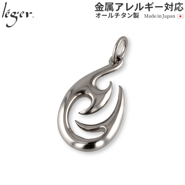チタンペンダントトップ アンカー｜leger レジエ T55