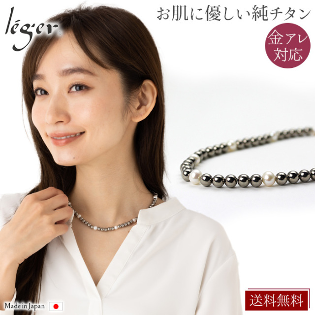 淡水パール チタンボール ネックレス 42cm 純チタン製クラスプ使用