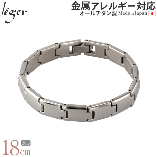 純チタン ブレスレット 18cm TIV18B