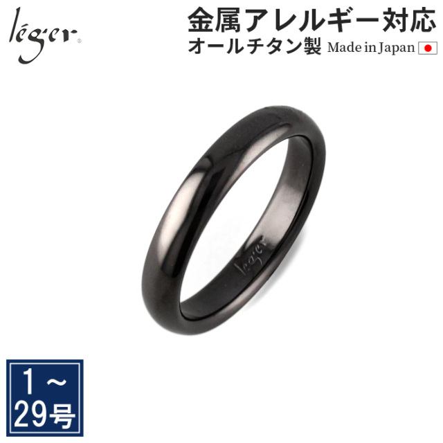 ＼ 全品ポイント15倍 お盆期間限定 ／ 純チタン リング 甲丸 IPグレー 3.5mm幅 名入れOK U01G