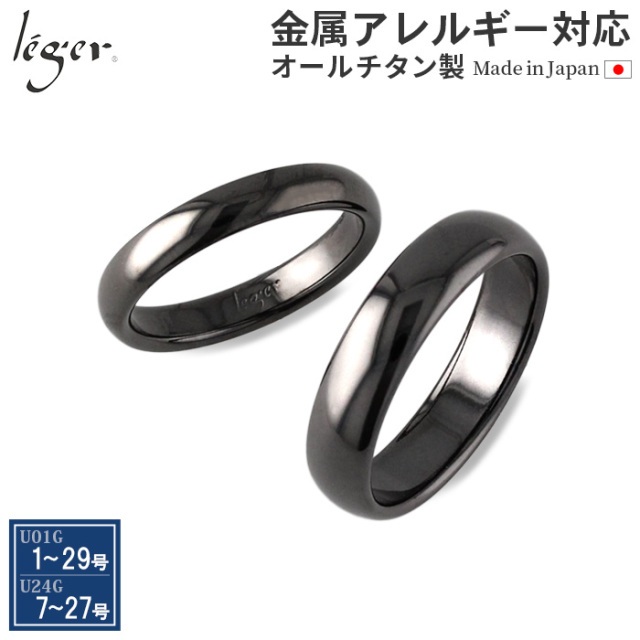 純チタン ペアリング 甲丸 IPグレー 名入れOK U01GU24Gpair