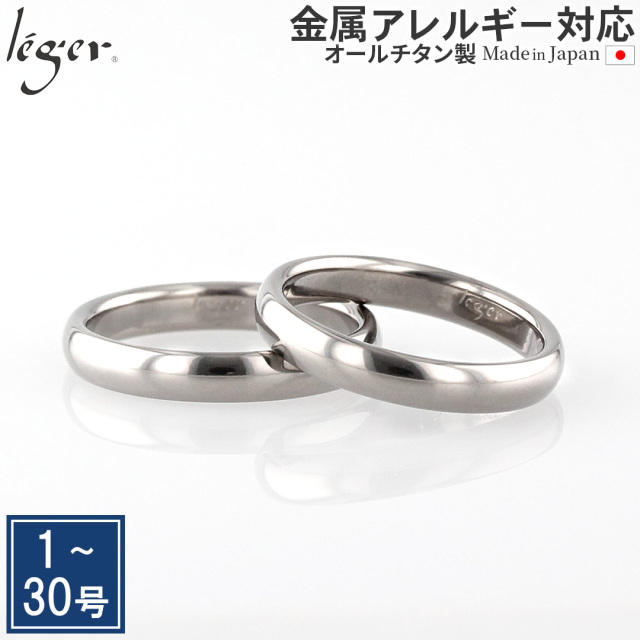 純チタン ペアリング 甲丸 ナチュラル 3.5mm幅 名入れOK U01pair