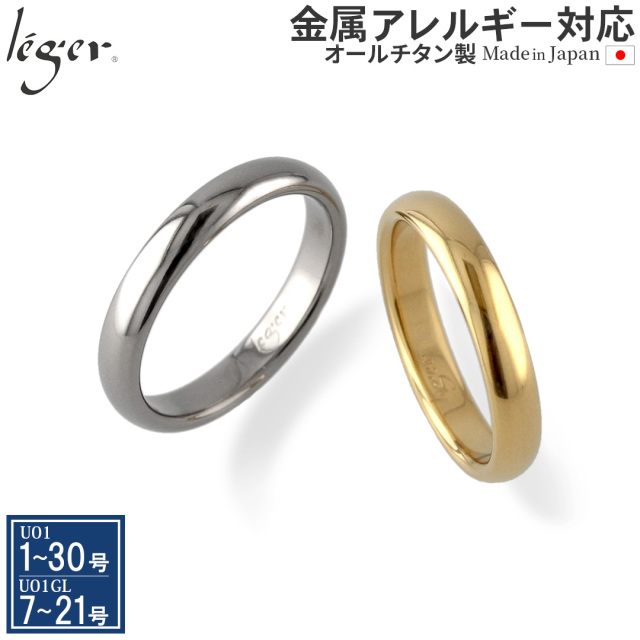 純チタン ペアリング 甲丸 ナチュラル / IPゴールド 3.5mm幅 名入れOK U01U01GLpair