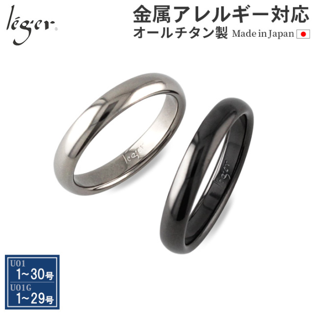 純チタン ペアリング 甲丸 ナチュラル / IPグレー 3.5mm幅 名入れOK U01U01Gpair
