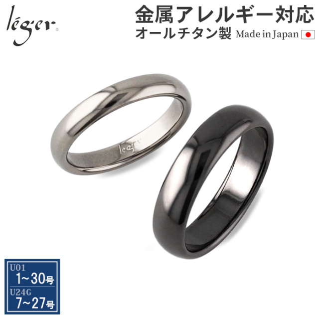 純チタン ペアリング 甲丸 ナチュラル/IPグレー 名入れOK U01GU24Gpair