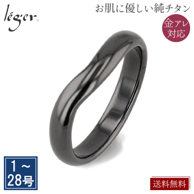 ＼ 全品ポイント15倍 お盆期間限定 ／ 純チタン リング IPグレー 名入れOK U02G